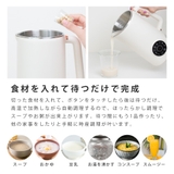 豆乳メーカー 最大容量1000ml 豆乳機 | Sunarea | 詳細画像4 