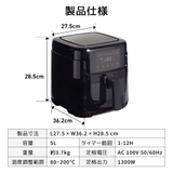 ノンフライヤー 大容量 5L | Sunarea | 詳細画像10 