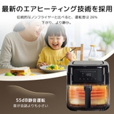 ノンフライヤー 大容量 5L | Sunarea | 詳細画像9 