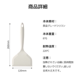 シリコンフライ返し へら フライ返し | Sunarea | 詳細画像5 