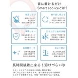 ネッククーラー アイスバンド 24℃ネックバンド | Sunarea | 詳細画像3
