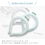 ネッククーラー アイスバンド 24℃ネックバンド | Sunarea | 詳細画像5