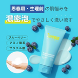 Tovegan(トゥヴィガン)ブルーバランシングフォーム | コンタクトレンズ通販のグランプリ | 詳細画像2