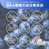 Tovegan(トゥヴィガン)ブルーバランシングフォーム | コンタクトレンズ通販のグランプリ | 詳細画像6