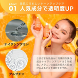Tovegan(トゥヴィガン)オレンジオアシスセラム | コンタクトレンズ通販のグランプリ | 詳細画像3