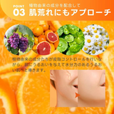 Tovegan(トゥヴィガン)オレンジオアシスセラム | コンタクトレンズ通販のグランプリ | 詳細画像5