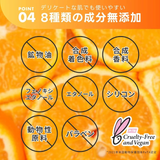 Tovegan(トゥヴィガン)オレンジオアシスセラム | コンタクトレンズ通販のグランプリ | 詳細画像6