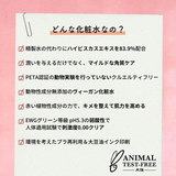 Tovegan(トゥヴィガン)レッドリメディートナー | コンタクトレンズ通販のグランプリ | 詳細画像3