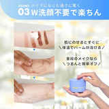Tovegan（トゥヴィガン）ホワイトホールサムクレンジングバーム | コンタクトレンズ通販のグランプリ | 詳細画像5 