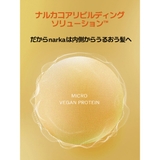 narka ジェントルサテンヘアエッセンス 30ML | greko pouch | 詳細画像8 