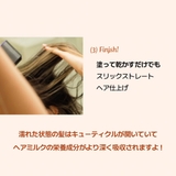 narka ストレートスリックヘアミルク | greko pouch | 詳細画像11 