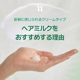 narka ストレートスリックヘアミルク | greko pouch | 詳細画像3 