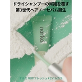 narka フレッシュセバムヘアマスカラ | greko pouch | 詳細画像2 
