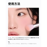 R&R Beauty マルチペアリング パウダーチーク | greko pouch | 詳細画像12