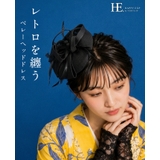 可憐さと気品を添える。ベレーヘッドドレス 浴衣 和装小物 | HAPPY急便 by VERITA.JP | 詳細画像1