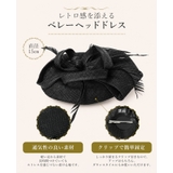 可憐さと気品を添える。ベレーヘッドドレス 浴衣 和装小物 | HAPPY急便 by VERITA.JP | 詳細画像4