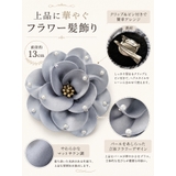 浴衣を華やかに。パールカメリア風コサージュ 浴衣 髪飾り | HAPPY急便 by VERITA.JP | 詳細画像2 