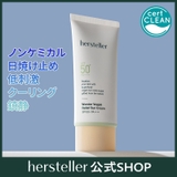 ワンダーベジレリーフ日焼け止め SPF50+ PA+++50ml | hersteller | 詳細画像1 