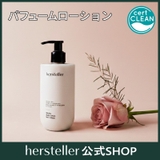 ニアバイボディローション300ml (3種択1) 韓国コスメ 韓国 | hersteller | 詳細画像1 