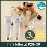 【使用期限間近】ニアバイインテンスハンドバーム50ml (2種択1) 韓国コスメ | hersteller | 詳細画像1 