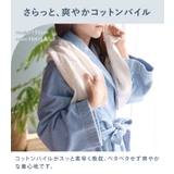 日本製 ホテルスタイル バスローブ Lサイズ | タオル直販店ヒオリエ | 詳細画像5 