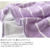 日本製 ガーゼ バスポンチョ ボーダー | タオル直販店ヒオリエ | 詳細画像4