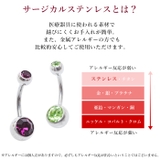 [HSP] へそピアス 14G | ピアス専門店HOMESLICEPRODUCTIONS | 詳細画像11 