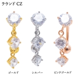 ヘソピアス 14G トップダウン | ピアス専門店HOMESLICEPRODUCTIONS | 詳細画像2 