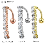 ヘソピアス CZ スクエア＆ジグザグダングル | ピアス専門店HOMESLICEPRODUCTIONS | 詳細画像2 