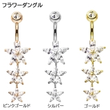 ヘソピアス CZ マーキーズジュエル フラワー バナナバーベル 14G | ピアス専門店HOMESLICEPRODUCTIONS | 詳細画像2 