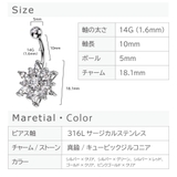 ヘソピアス 14G マーキーズジュエル | ピアス専門店HOMESLICEPRODUCTIONS | 詳細画像14 