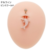 ヘソピアス 14G キャット | ピアス専門店HOMESLICEPRODUCTIONS | 詳細画像13 