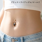 ヘソピアス 14G ジュエル | ピアス専門店HOMESLICEPRODUCTIONS | 詳細画像15 