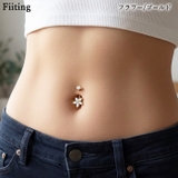 ヘソピアス 14G フラワー | ピアス専門店HOMESLICEPRODUCTIONS | 詳細画像10 