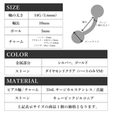 ヘソピアス 14G ハート | ピアス専門店HOMESLICEPRODUCTIONS | 詳細画像15