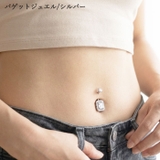 ヘソピアス 14G インターナル | ピアス専門店HOMESLICEPRODUCTIONS | 詳細画像12