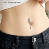 へそピアス 14G ヘソピアス | ピアス専門店HOMESLICEPRODUCTIONS | 詳細画像12 