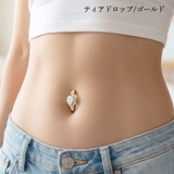 へそピアス 14G ヘソピアス | ピアス専門店HOMESLICEPRODUCTIONS | 詳細画像9 