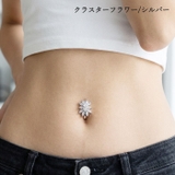 へそピアス 14G ヘソピアス | ピアス専門店HOMESLICEPRODUCTIONS | 詳細画像10 