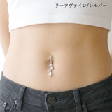 へそピアス 14G ヘソピアス | ピアス専門店HOMESLICEPRODUCTIONS | 詳細画像8 