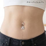 へそピアス 14G ヘソピアス | ピアス専門店HOMESLICEPRODUCTIONS | 詳細画像12 