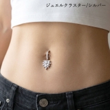 へそピアス 14G ヘソピアス | ピアス専門店HOMESLICEPRODUCTIONS | 詳細画像16 