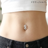 へそピアス 14G ヘソピアス | ピアス専門店HOMESLICEPRODUCTIONS | 詳細画像17