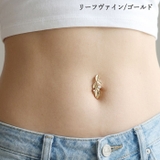 へそピアス 14G ヘソピアス | ピアス専門店HOMESLICEPRODUCTIONS | 詳細画像20