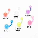 Bio グローバナナバーベル【ボディピアス ボディーピアス | ピアス専門店HOMESLICEPRODUCTIONS | 詳細画像4 