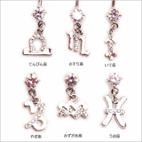 14G 星座 バナナバーベル | ピアス専門店HOMESLICEPRODUCTIONS | 詳細画像3 