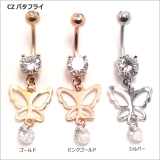 ヘソピアス 14G CZバタフライ | ピアス専門店HOMESLICEPRODUCTIONS | 詳細画像8 