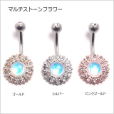 ヘソピアス 14G バラエティフラワー | ピアス専門店HOMESLICEPRODUCTIONS | 詳細画像5 