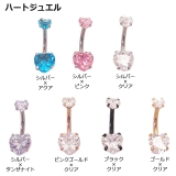 ヘソピアス 14G ハート&スクエア&スター | ピアス専門店HOMESLICEPRODUCTIONS | 詳細画像2
