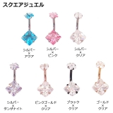 ヘソピアス 14G ハート&スクエア&スター | ピアス専門店HOMESLICEPRODUCTIONS | 詳細画像3